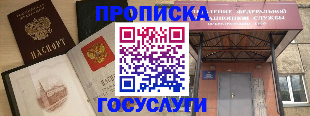 временная регистрация в Кизеле