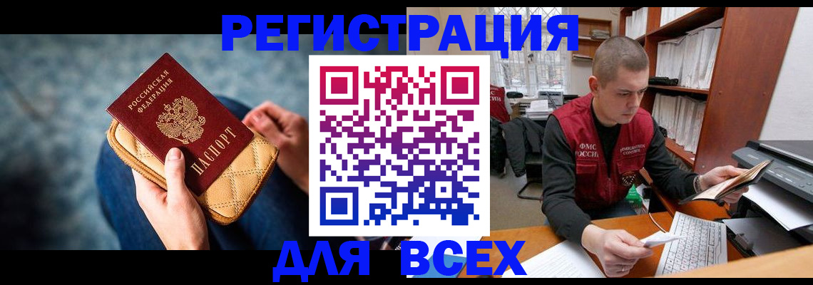 временная регистрация 2025 в Кизеле