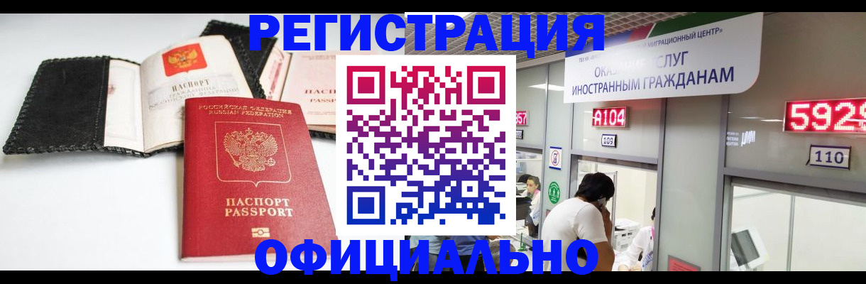прописка 2025 в Кизеле