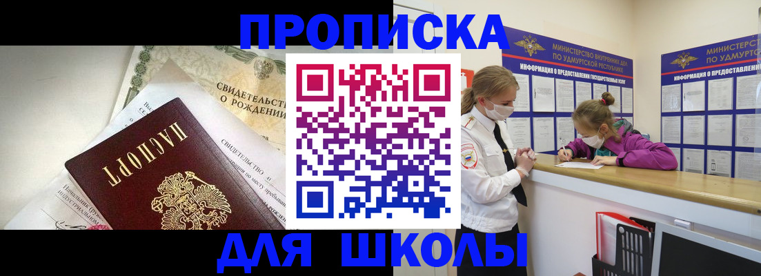 прописка регистрация в Кизеле