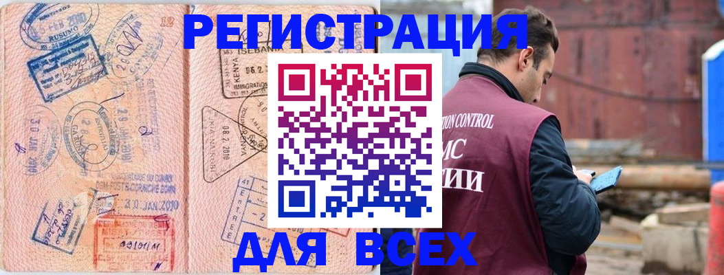 временная прописка в Кизеле