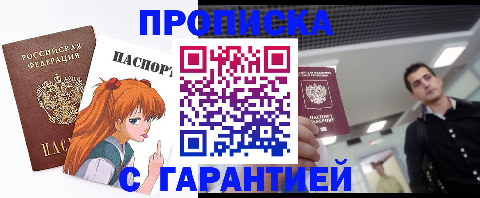 временная регистрация надежно в Кизеле