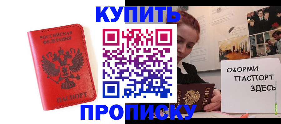 прописка для военкомата в Кизеле