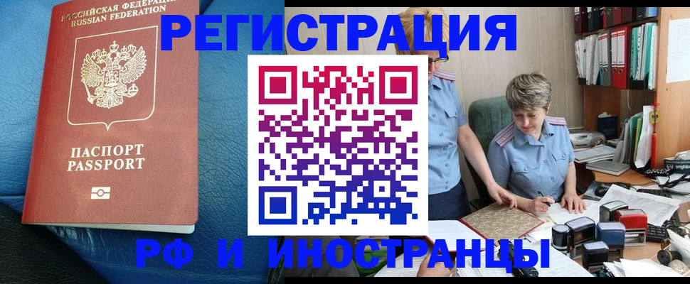 прописка от собственника в Кизеле