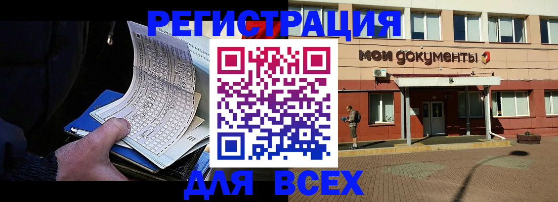 временная регистрация собственник в Кизеле