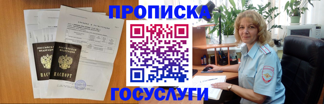 временная регистрация 2025 в Кизеле